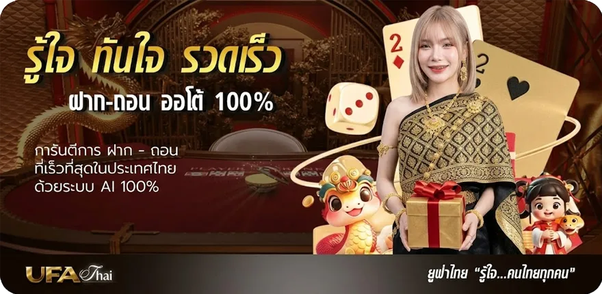 Banner ดูบอล24ชม สมาชิกใหม่ — โปรโมชั่นสมาชิกใหม่